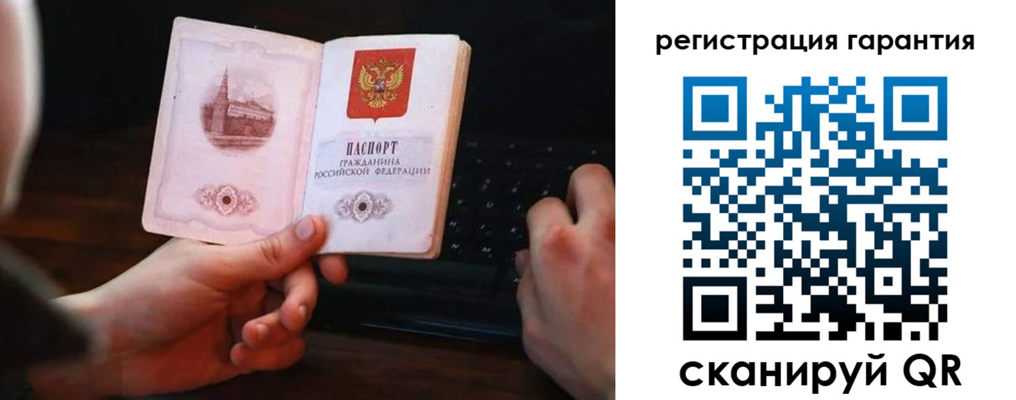где прописаться в Красноперекопске