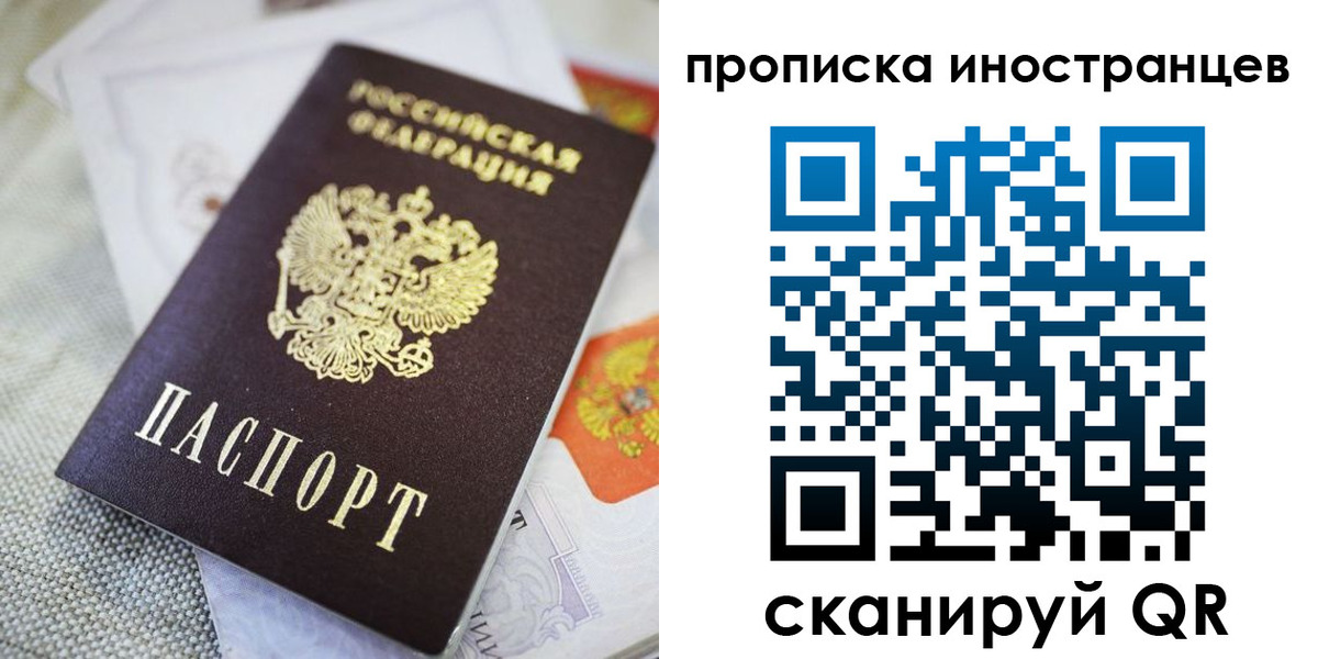 временная регистрация для школы в Красноперекопске