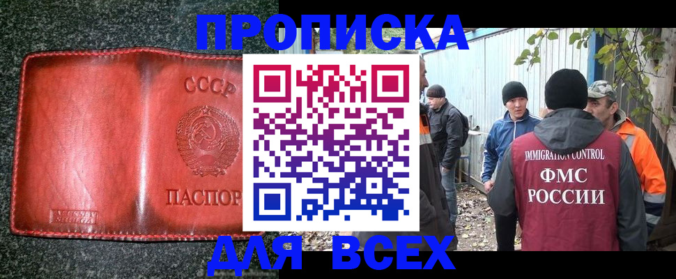 временная регистрация поиск в Красноперекопске