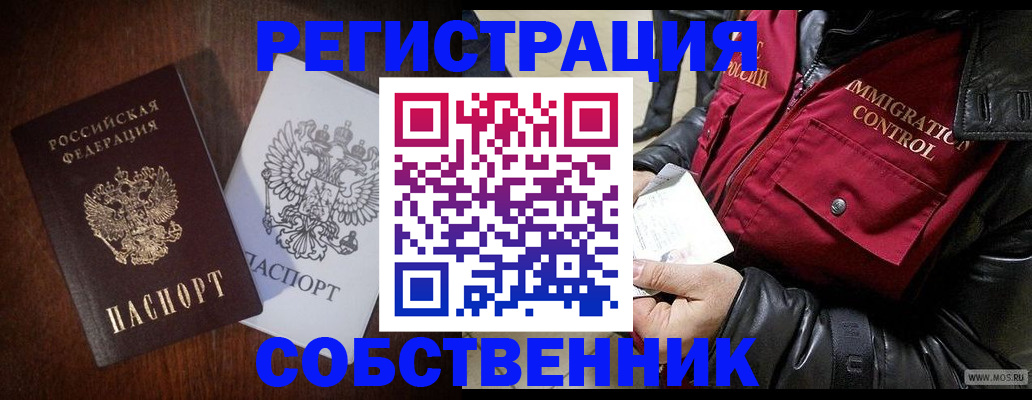 где прописаться в Красноперекопске