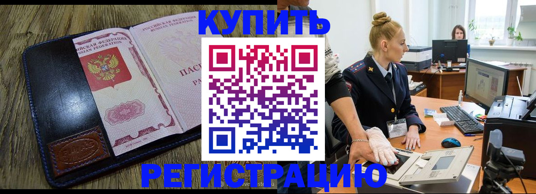 пропишу в квартире в Красноперекопске