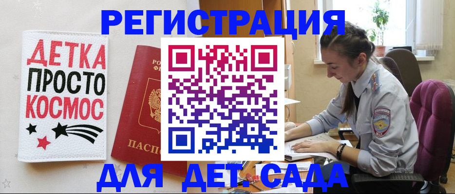 временная регистрация госуслуги в Красноперекопске