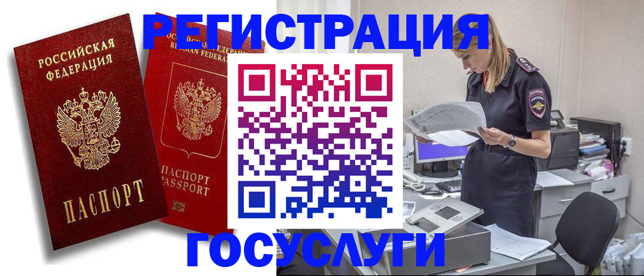 прописка в квартире в Красноперекопске