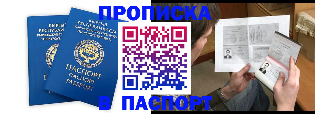 прописка гарантия в Красноперекопске
