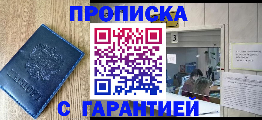 временная регистрация госуслуги в Красноперекопске