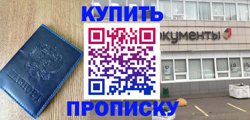 временная регистрация поиск в Красноперекопске