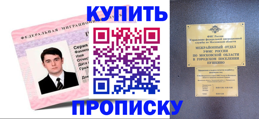 временная регистрация госуслуги в Красноперекопске